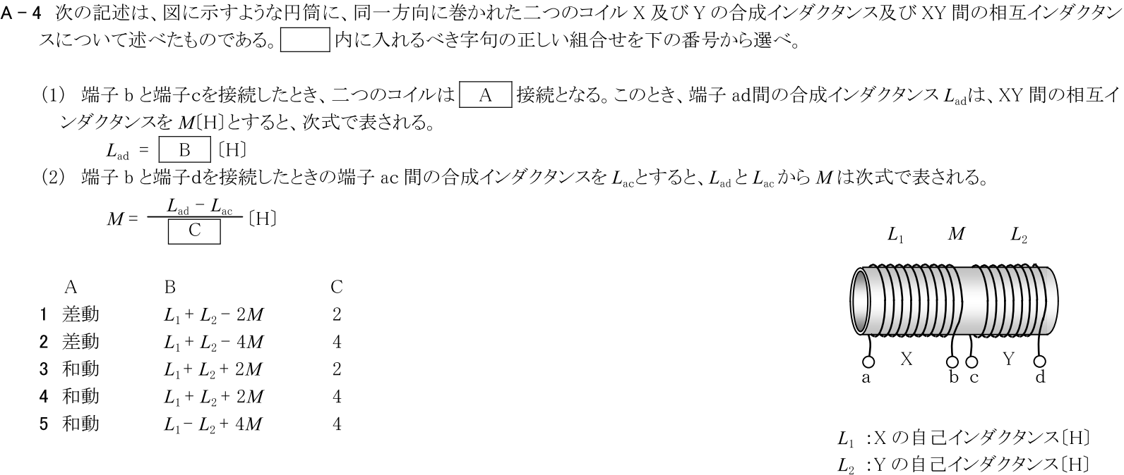 一陸技基礎平成30年07月期A04